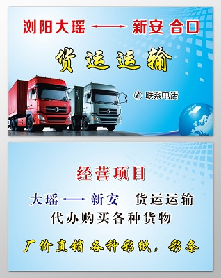 物流名片設(shè)計(jì) 專業(yè)貨運(yùn)代理服務(wù)的視覺(jué)呈現(xiàn)