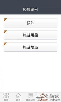 探索北京 必備旅游用品與實(shí)用信息指南