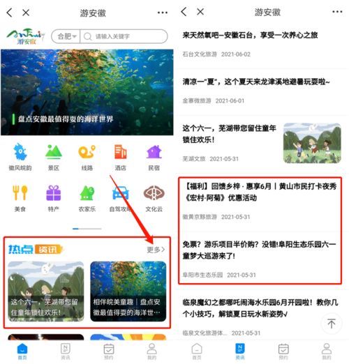 繽紛夏日放肆嗨，用“皖事通”帶你玩轉(zhuǎn)安徽