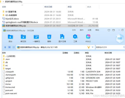 基于SpringBoot與Vue的旅游攻略網(wǎng)站設(shè)計(jì)與實(shí)現(xiàn)——計(jì)算機(jī)畢業(yè)設(shè)計(jì)項(xiàng)目實(shí)踐